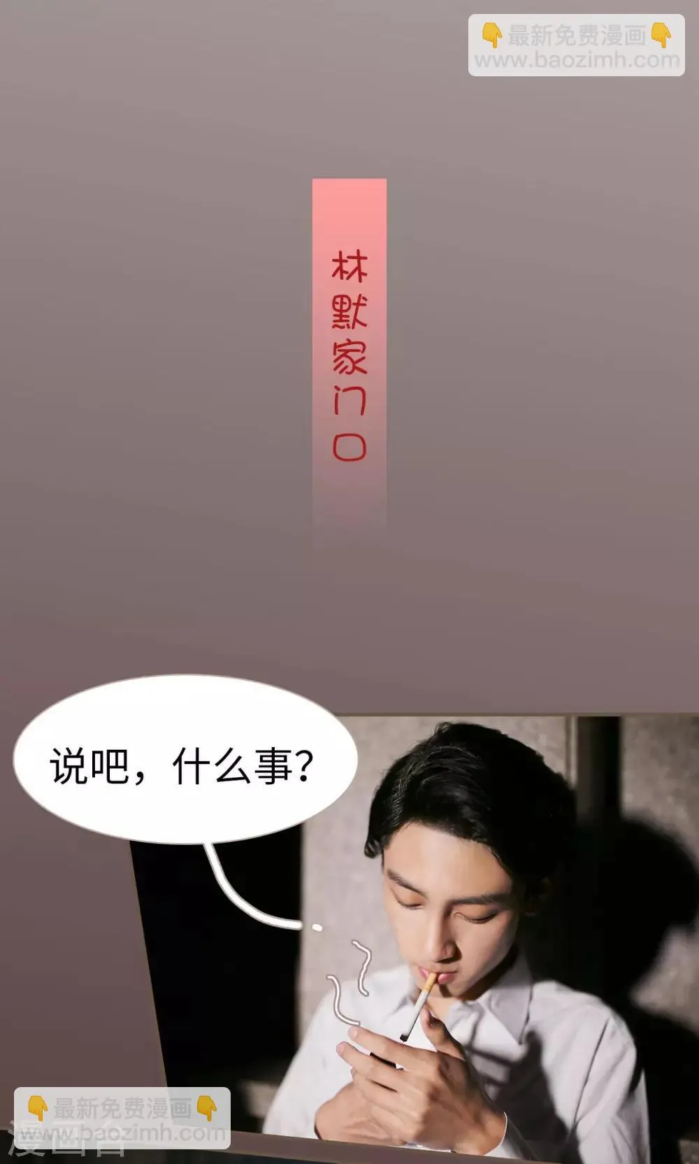 第13话 第14页