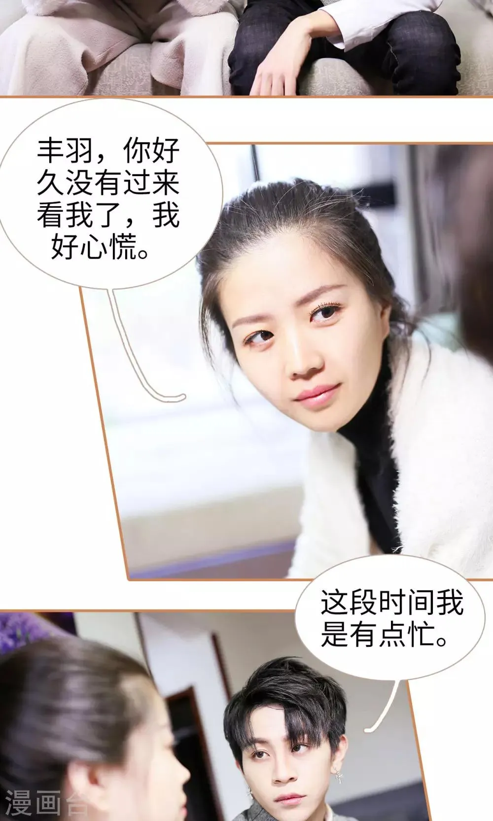 第14话 第12页