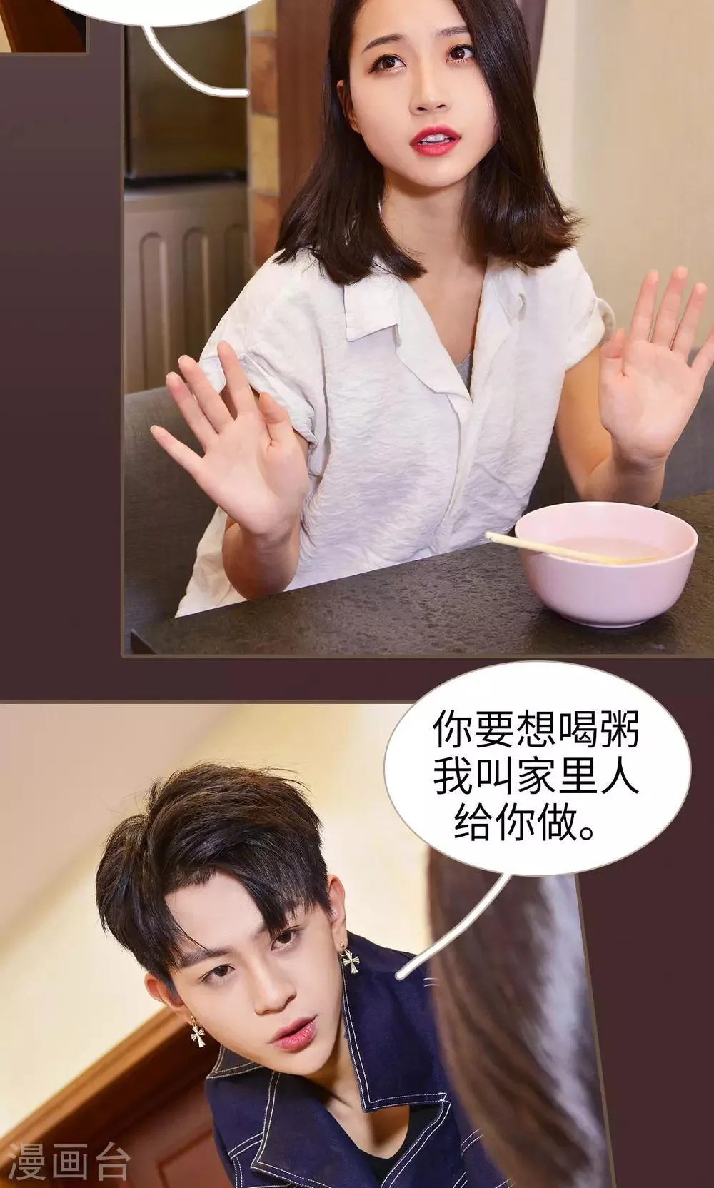 第14话 第18页