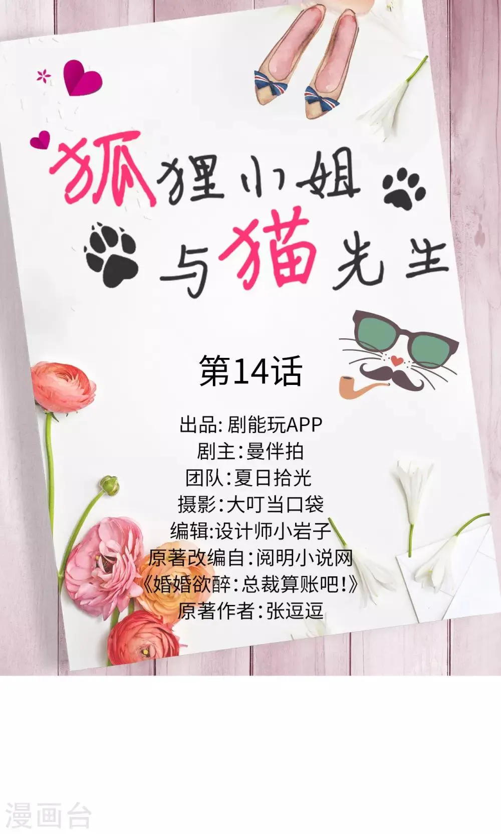 第14话 第1页