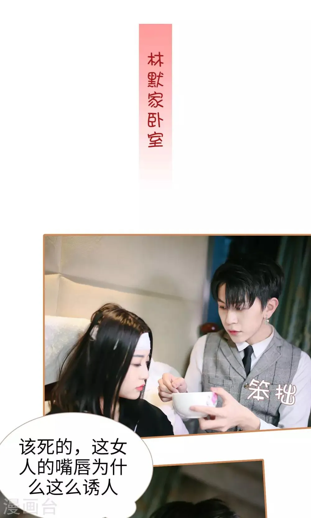 第14话 第2页