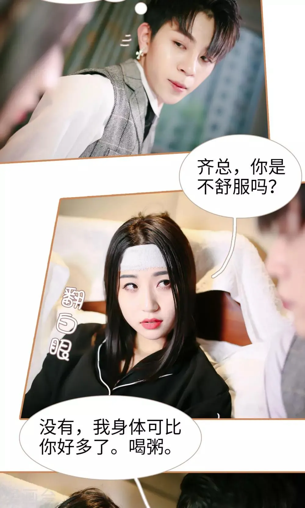 第14话 第3页