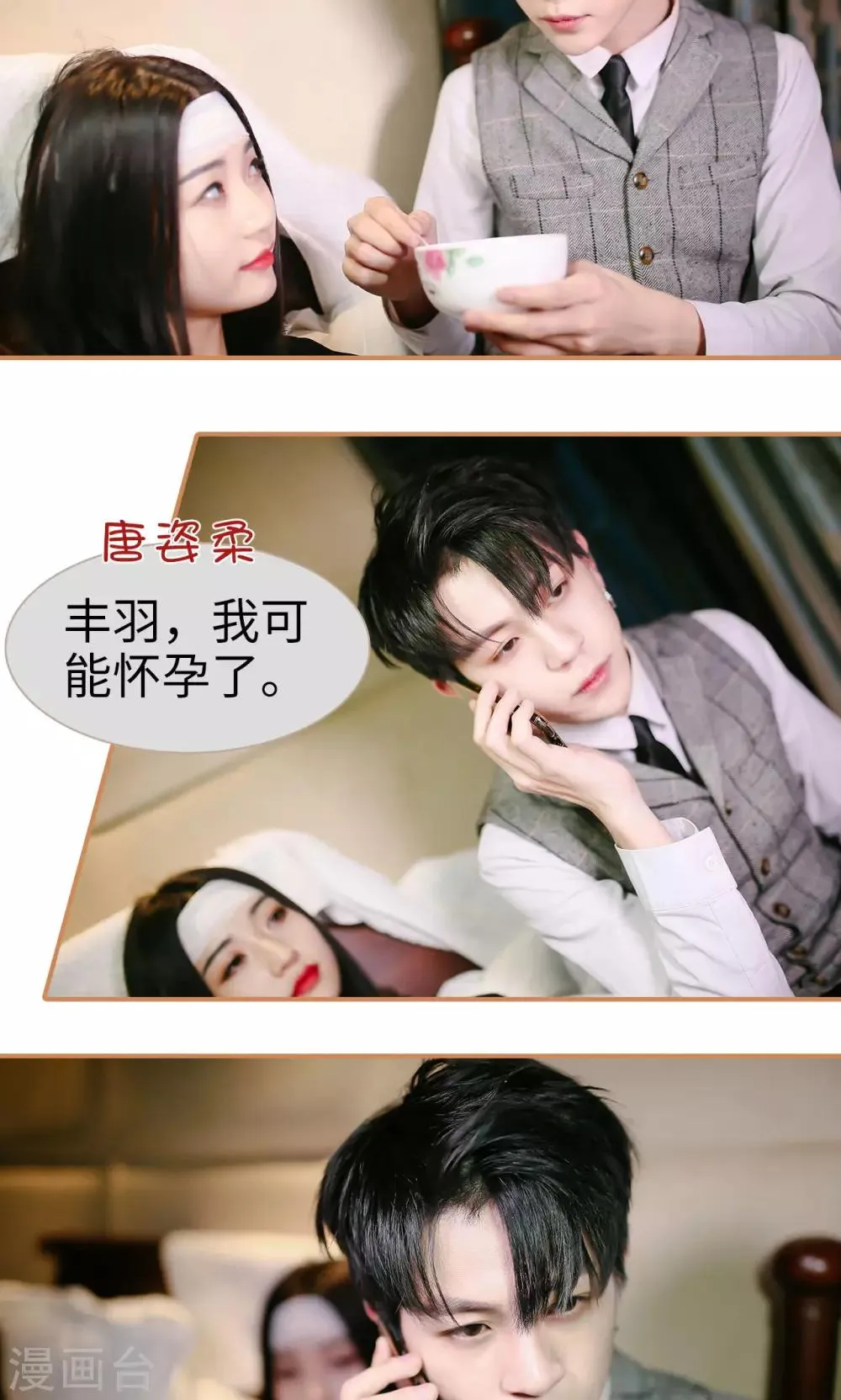 第14话 第6页