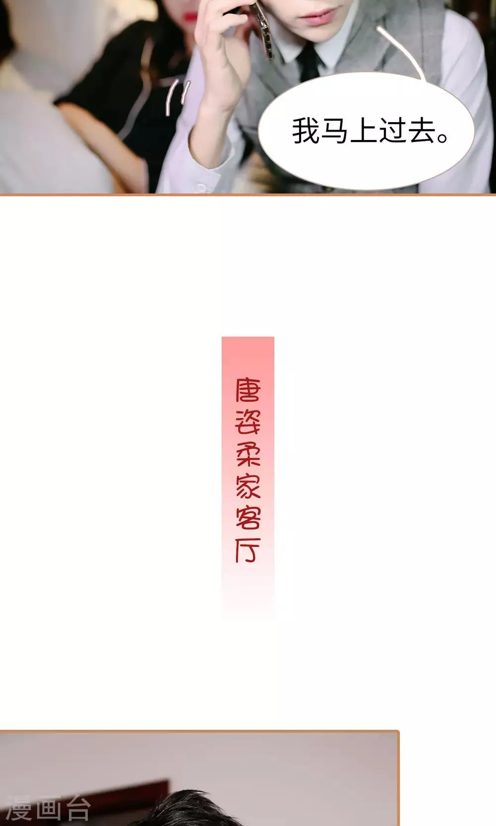 第14话 第7页