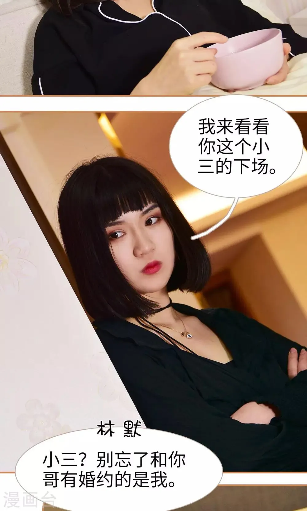 第15话 第4页