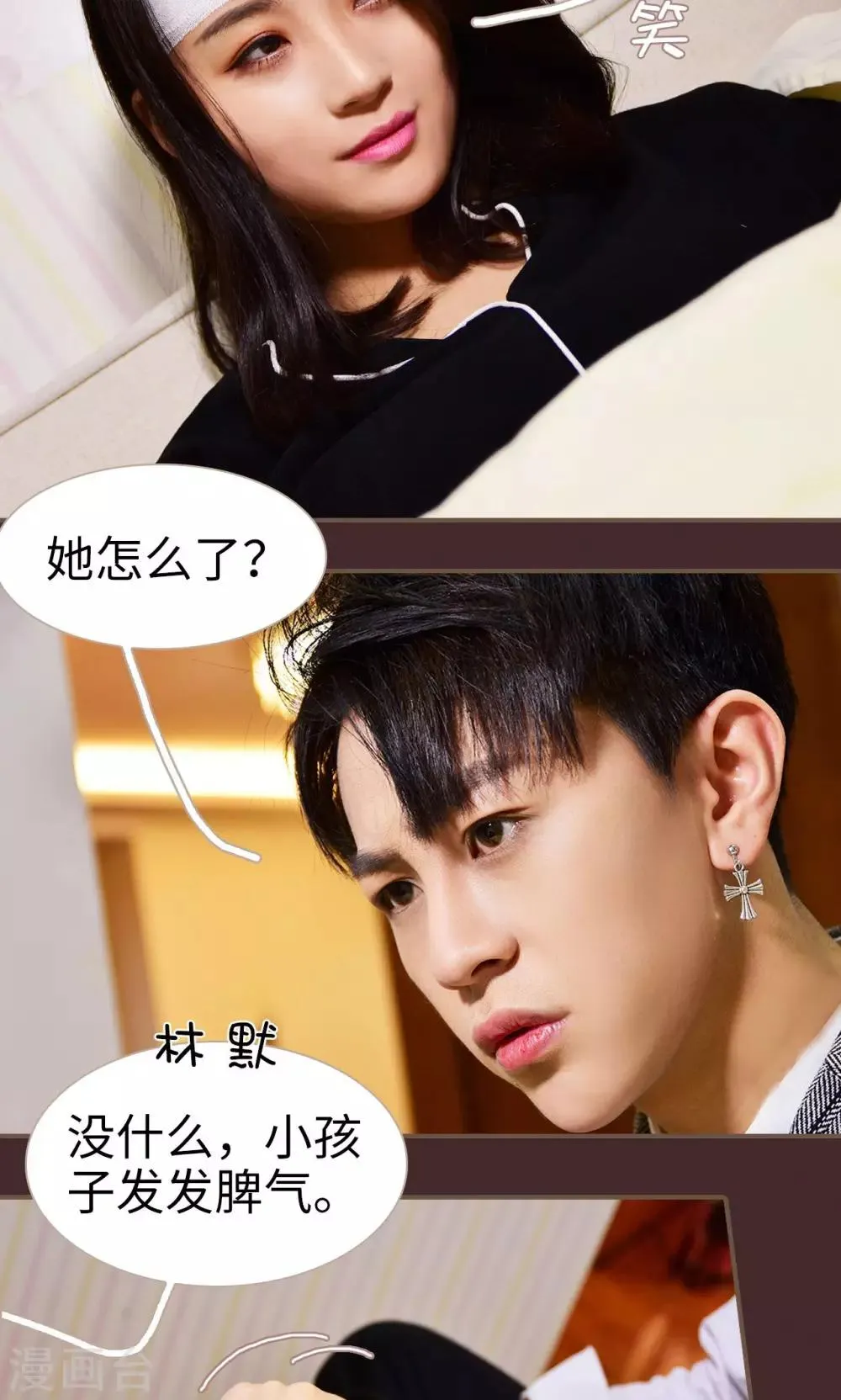 第15话 第15页