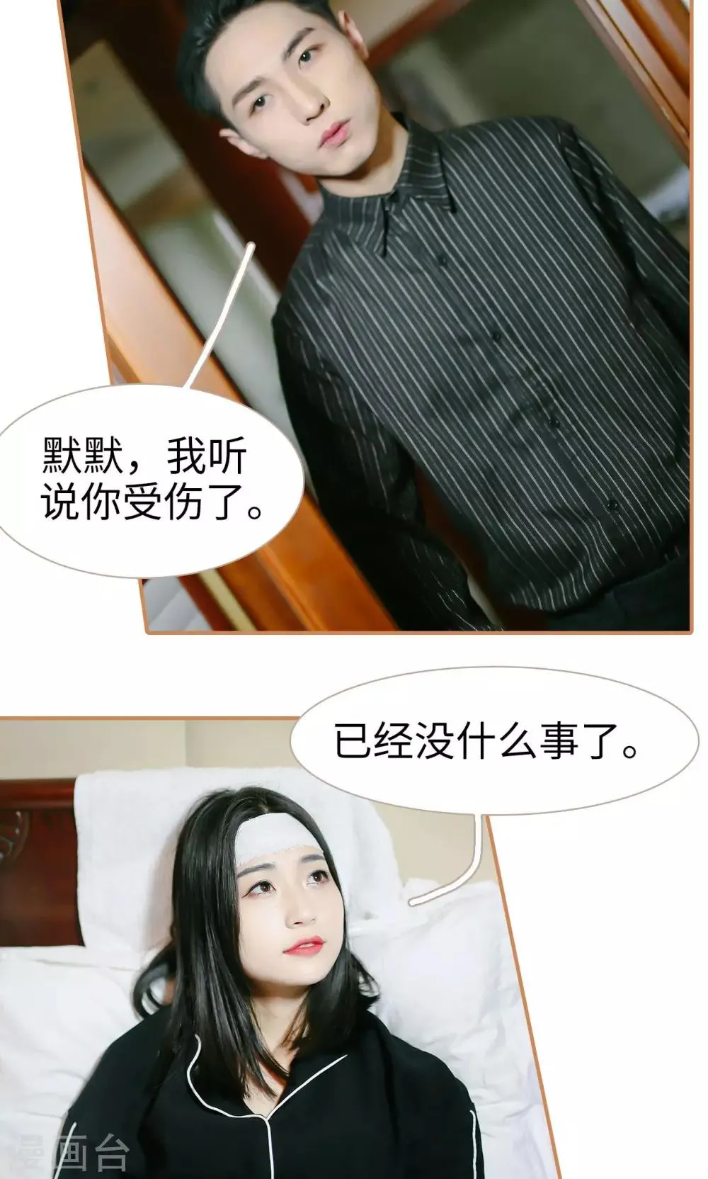 第16话 第3页