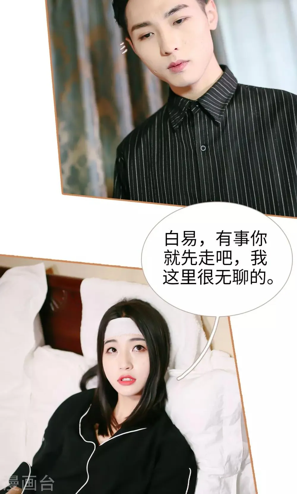 第16话 第6页