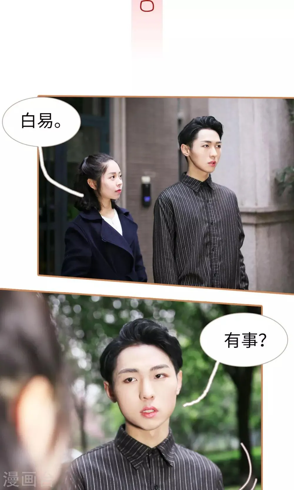 第16话 第16页