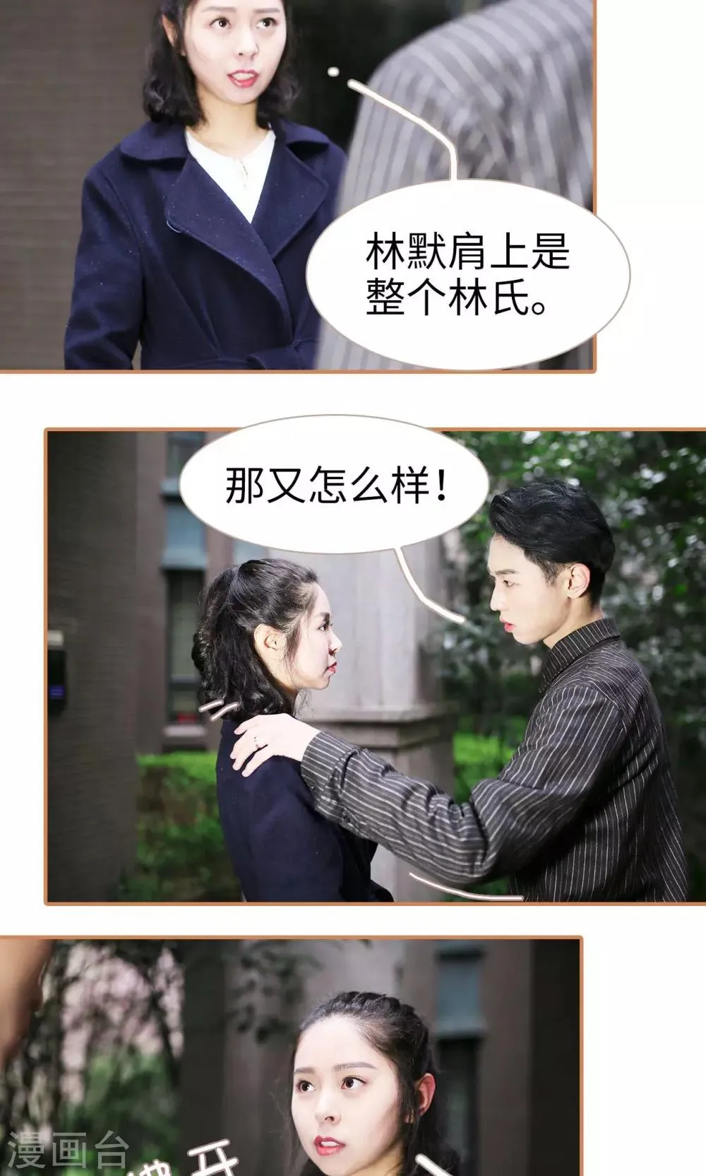 第16话 第20页