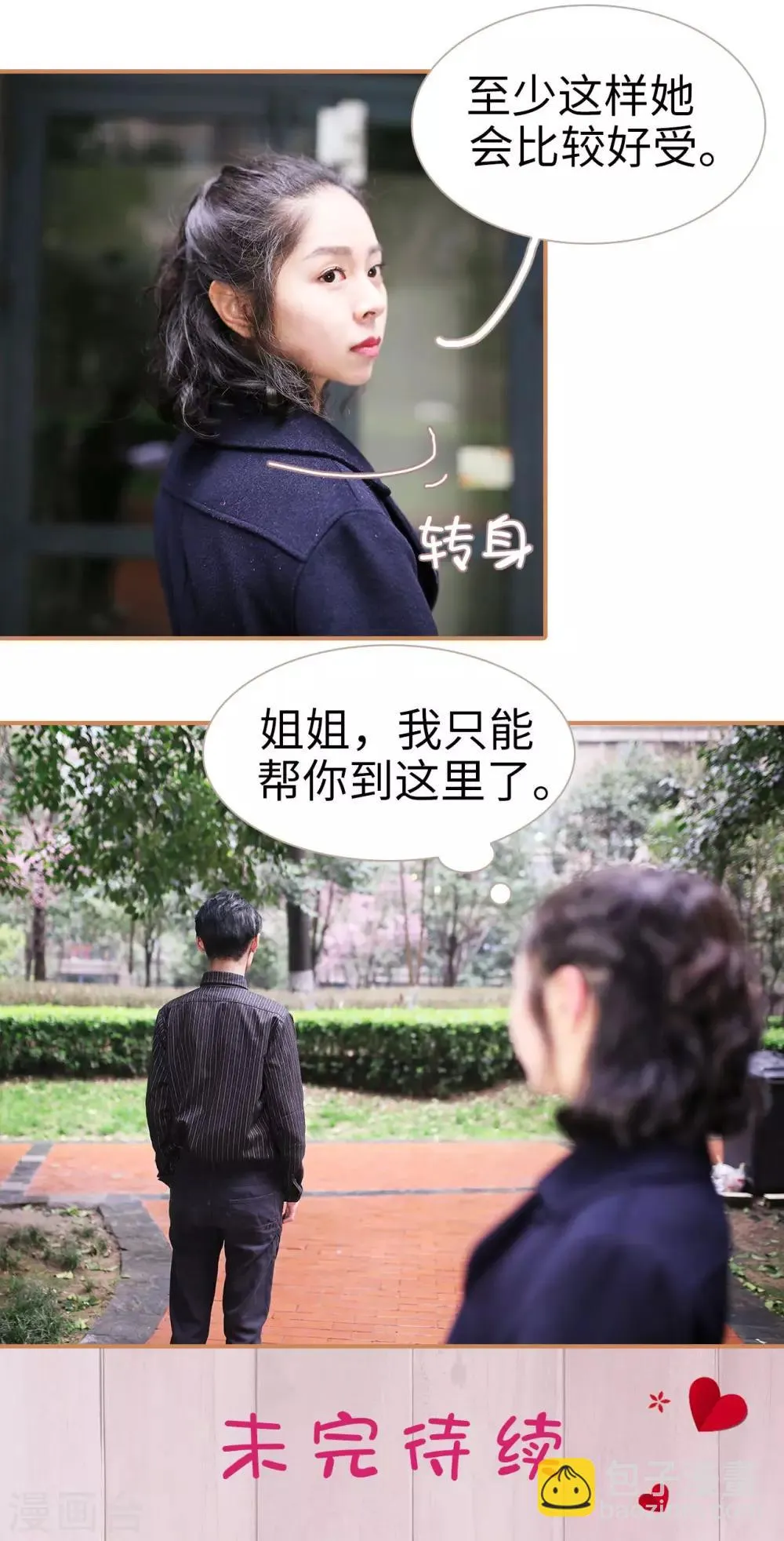 第16话 第22页