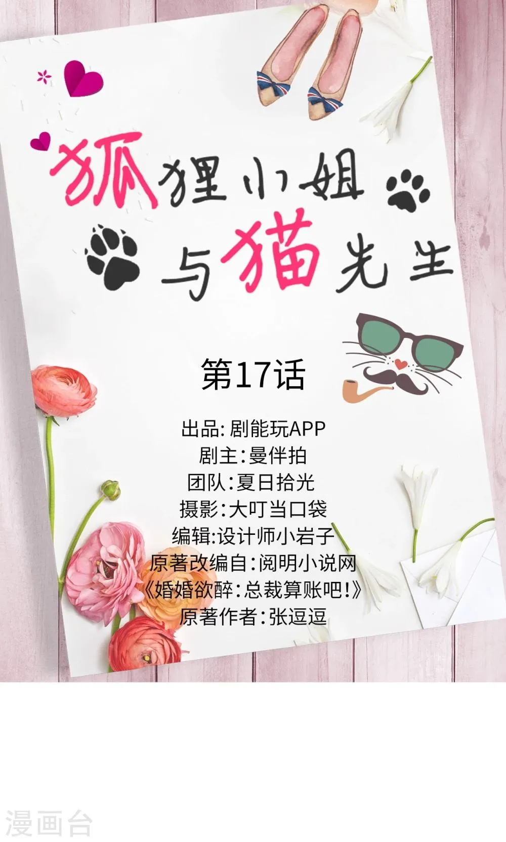 第17话 第1页