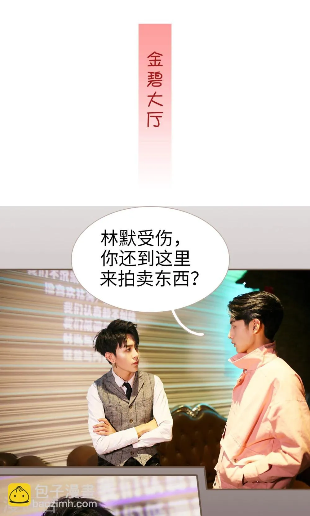 第17话 第2页