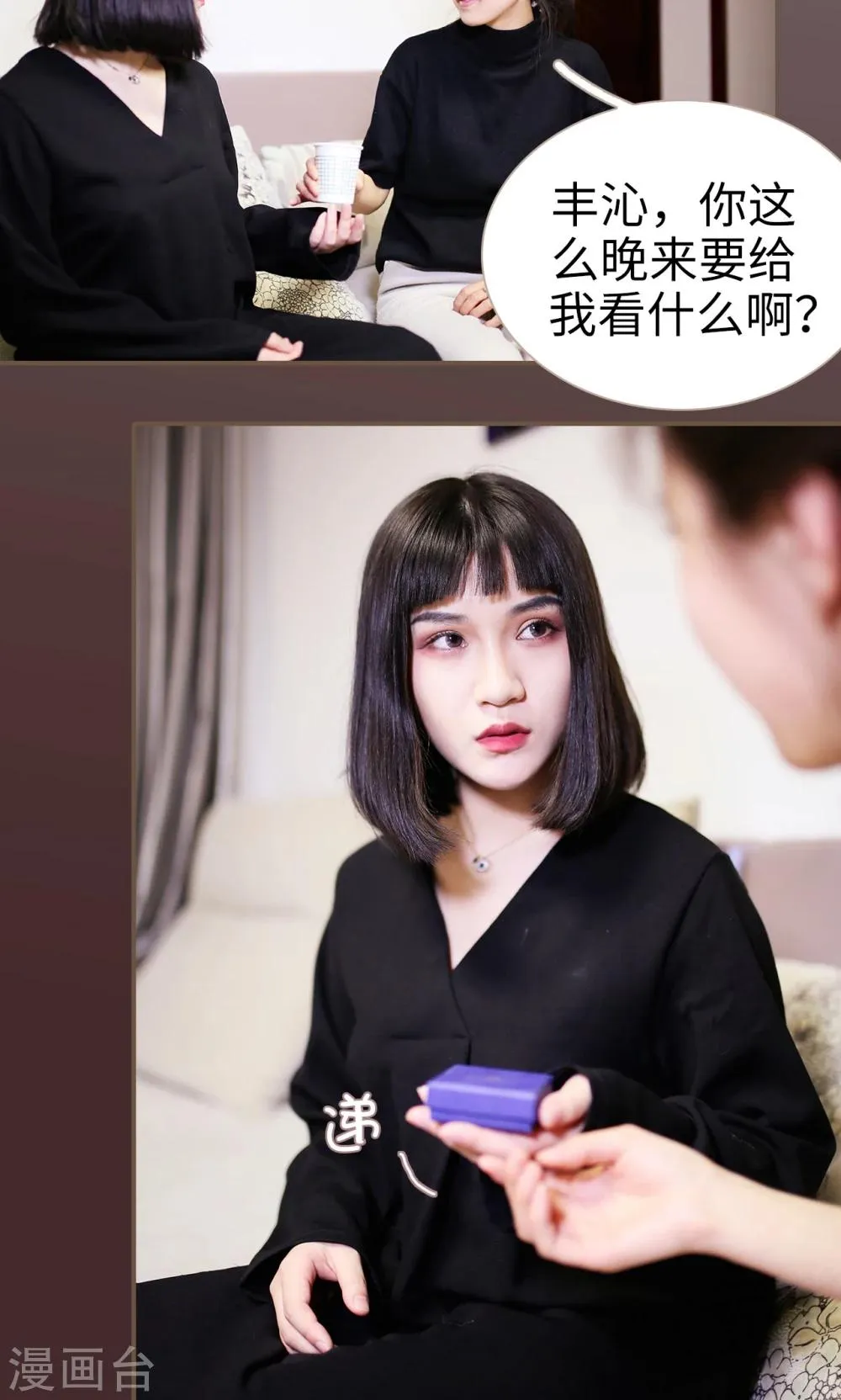 第17话 第9页