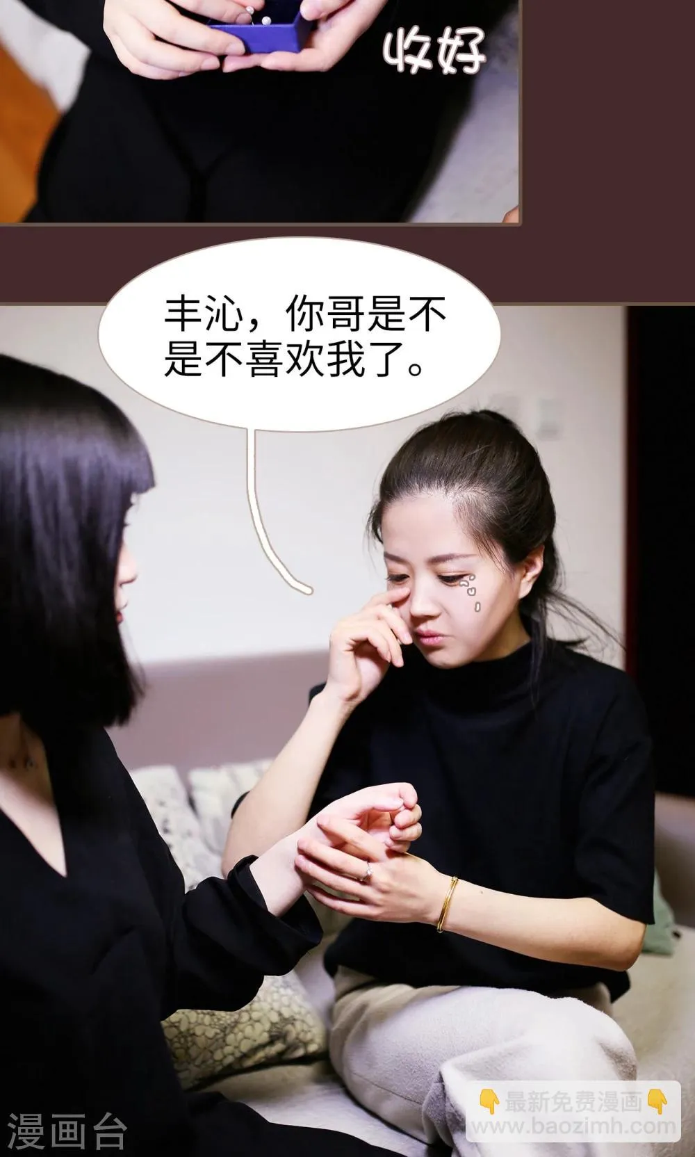 第17话 第14页