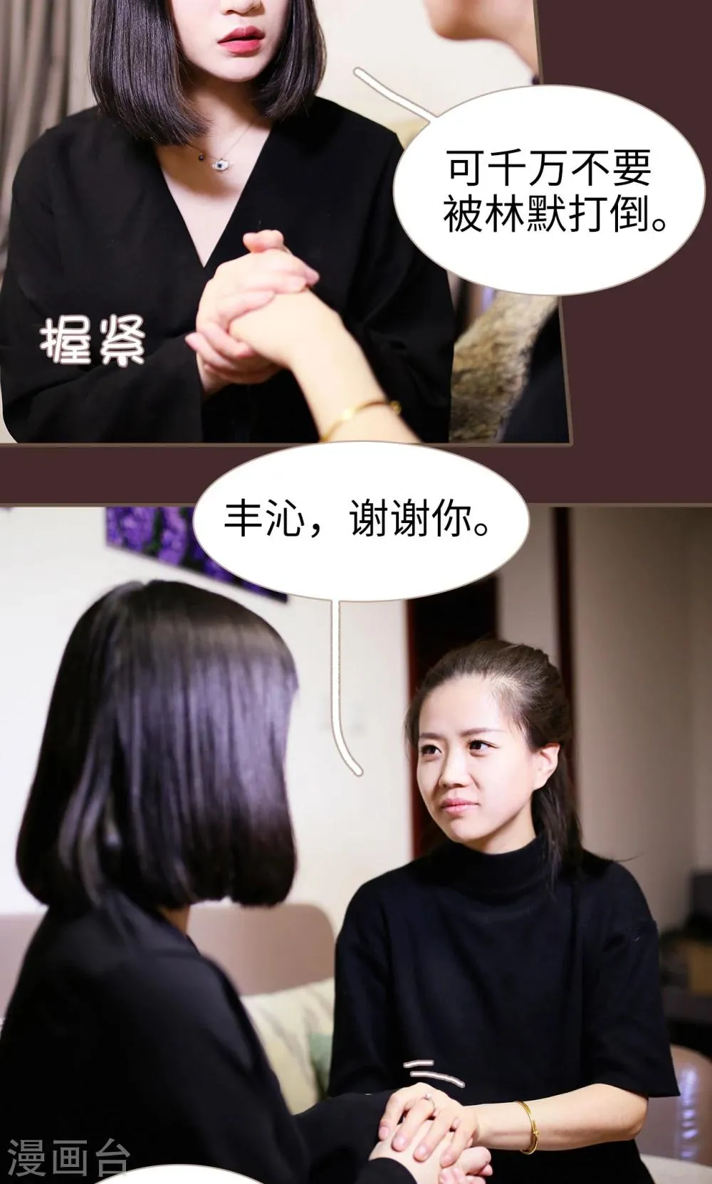 第17话 第16页