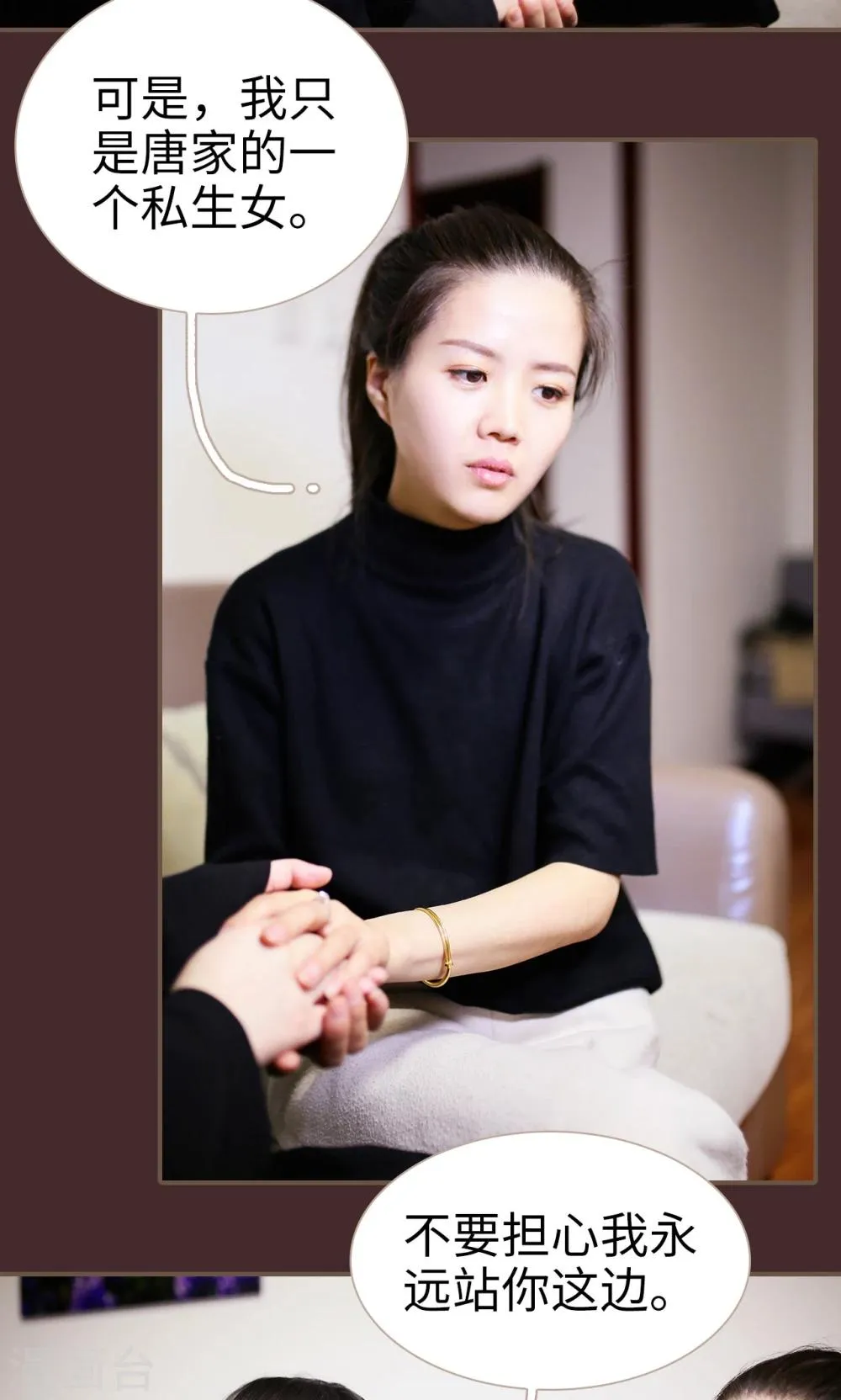 第17话 第17页