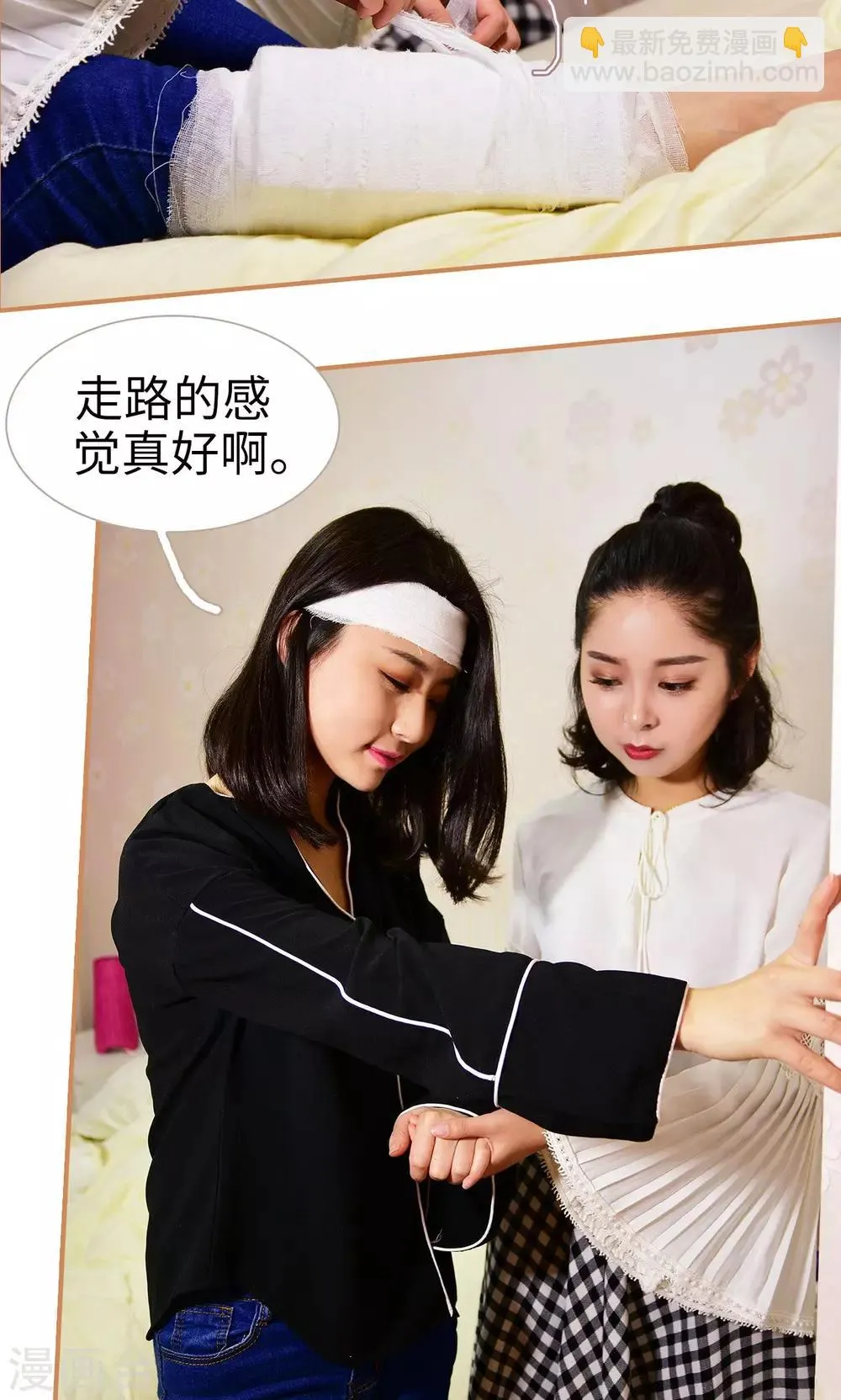 第18话 第7页