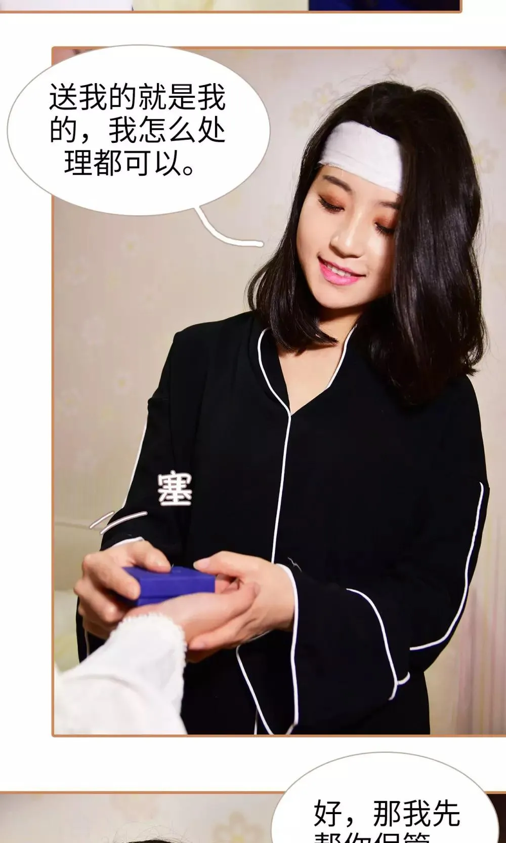 第18话 第10页
