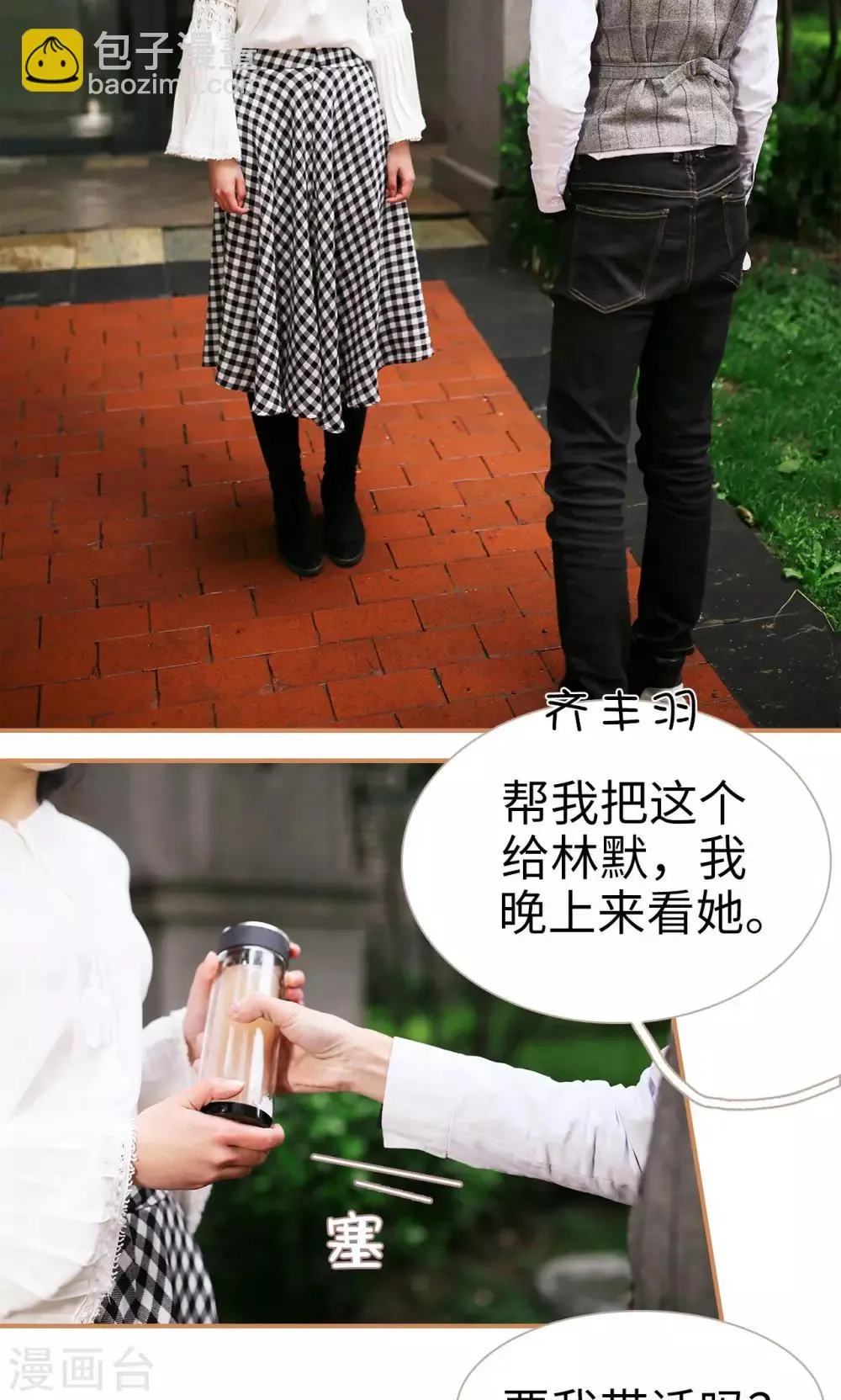 第18话 第13页