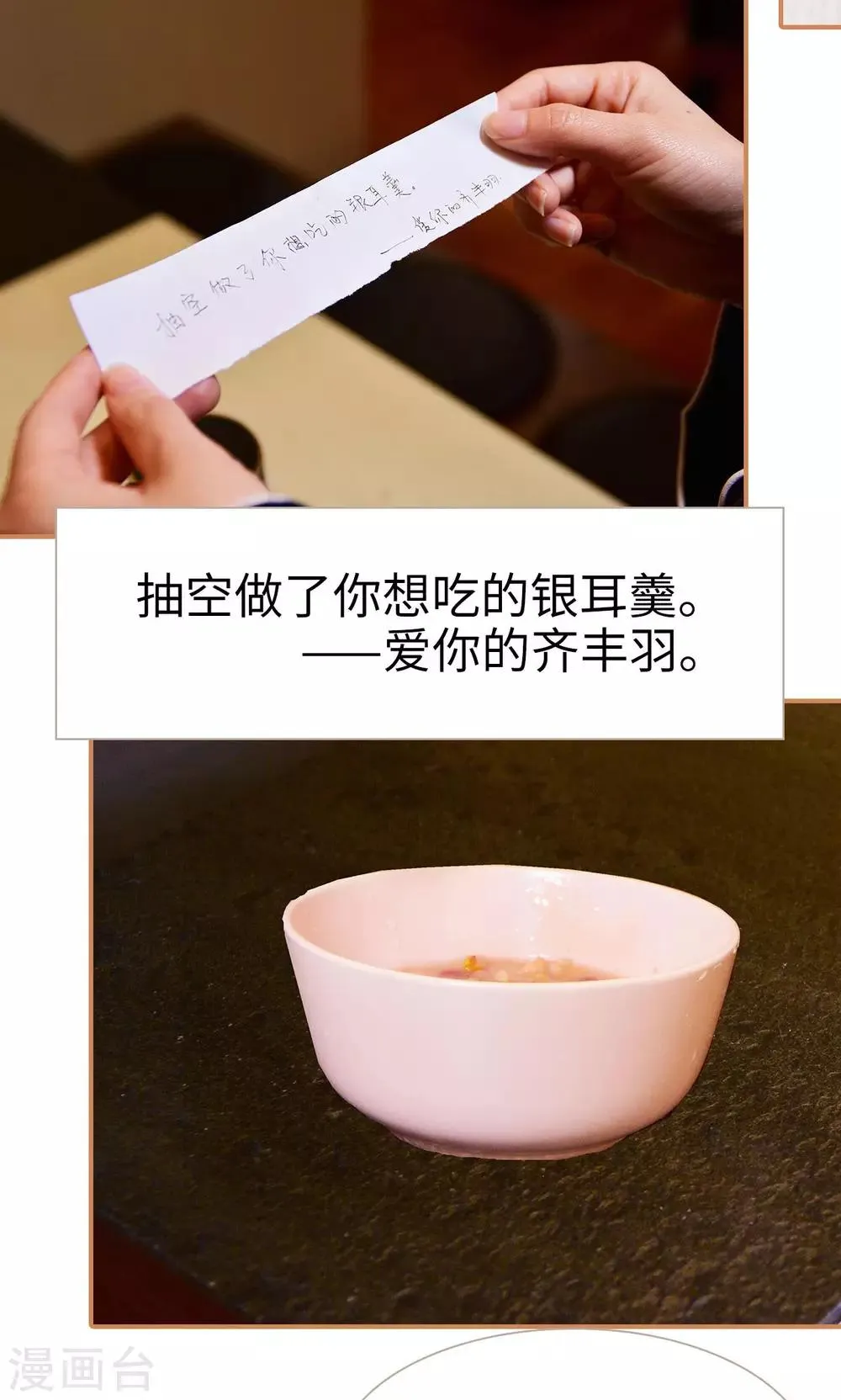 第18话 第18页