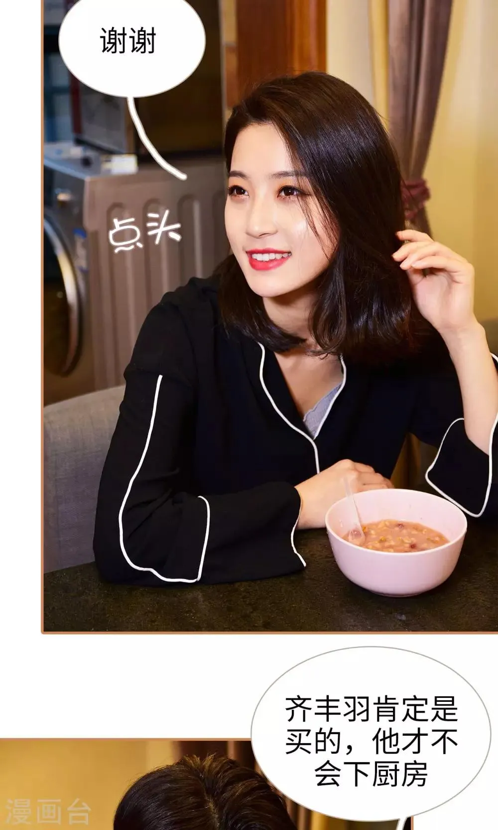 第18话 第22页