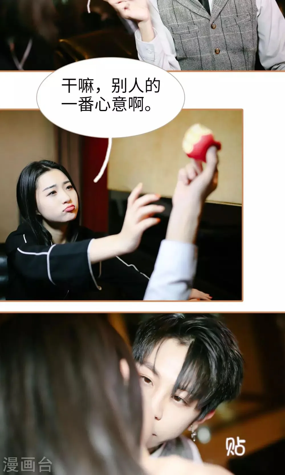 第19话 第8页
