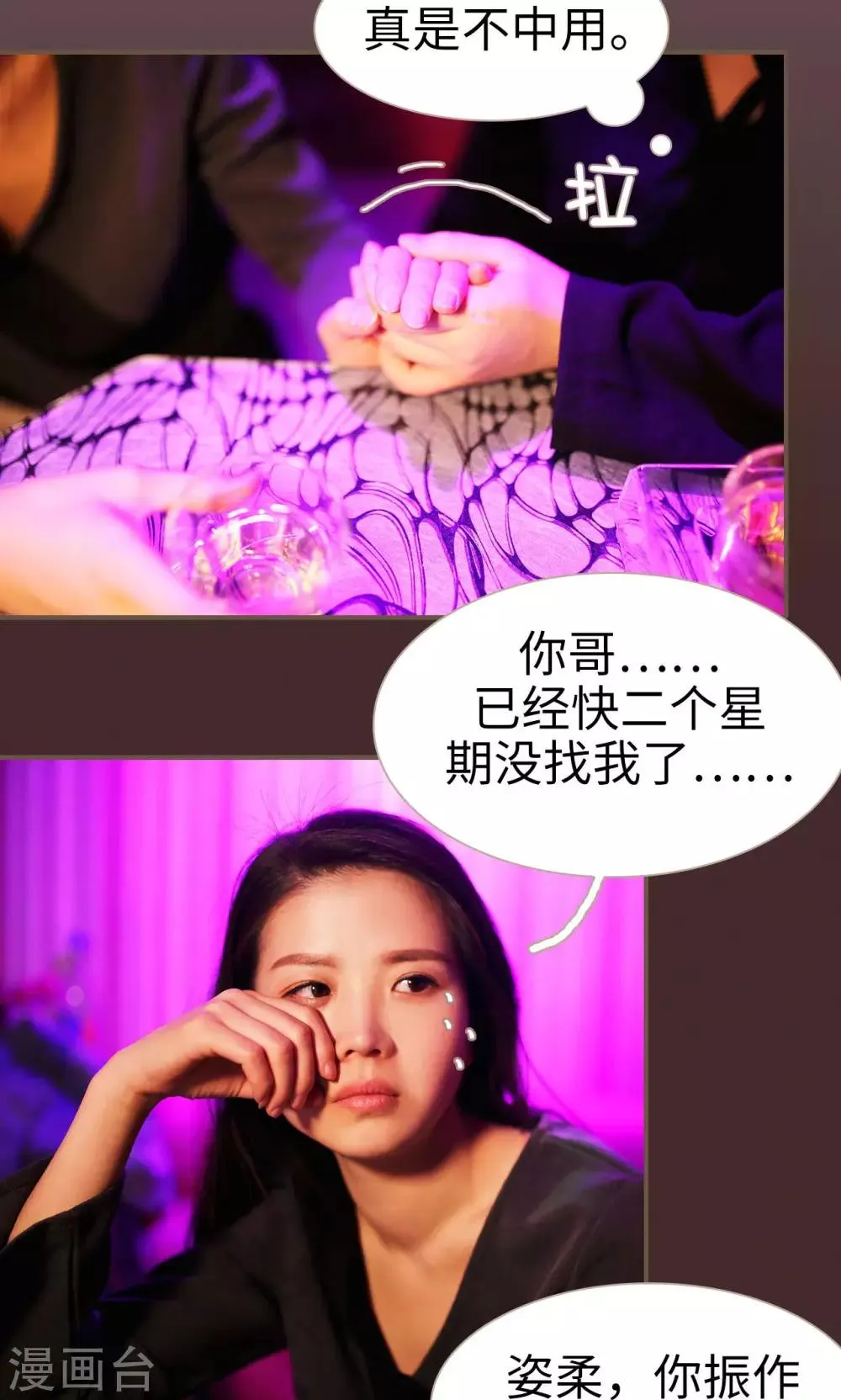 第19话 第15页