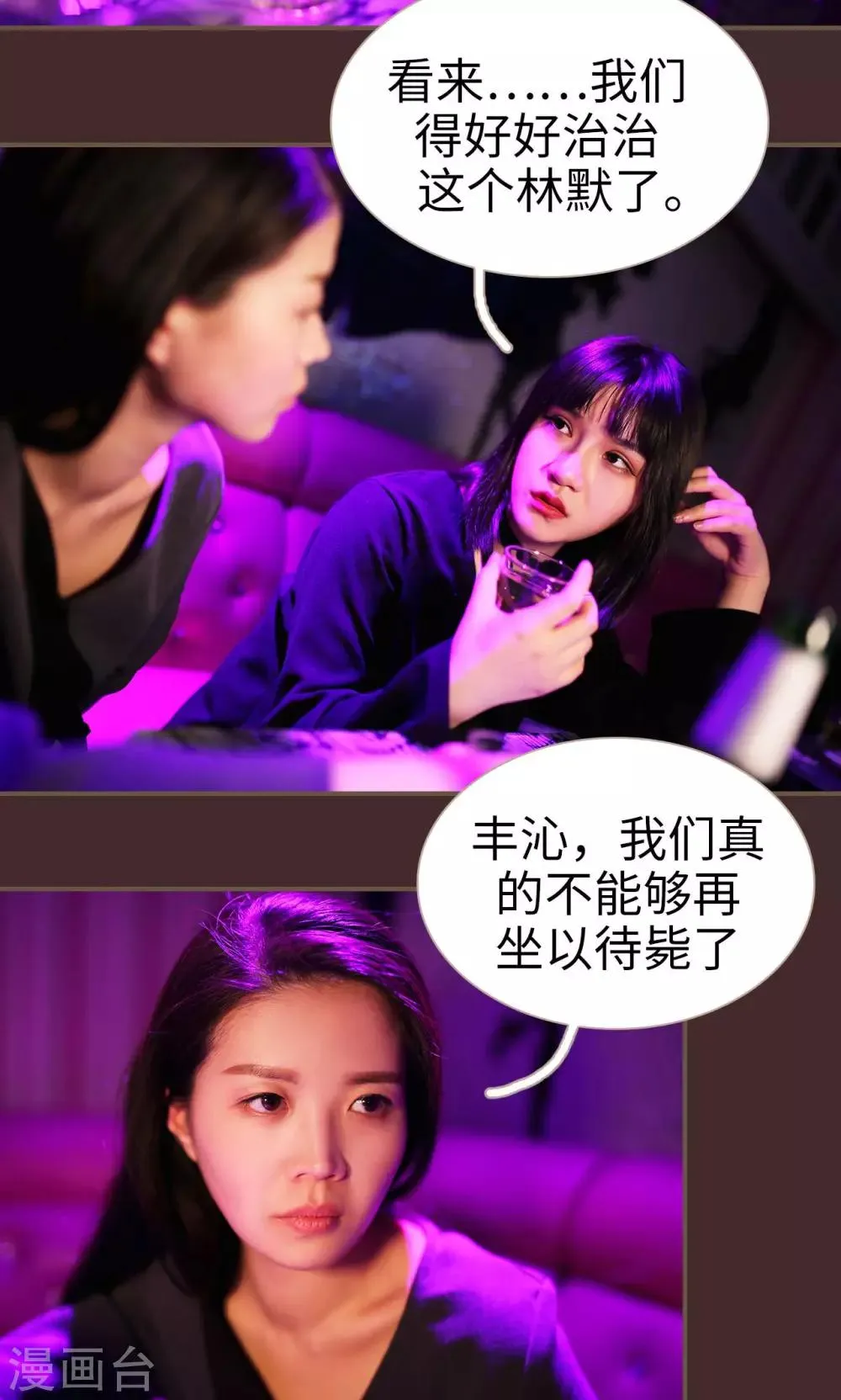 第19话 第20页