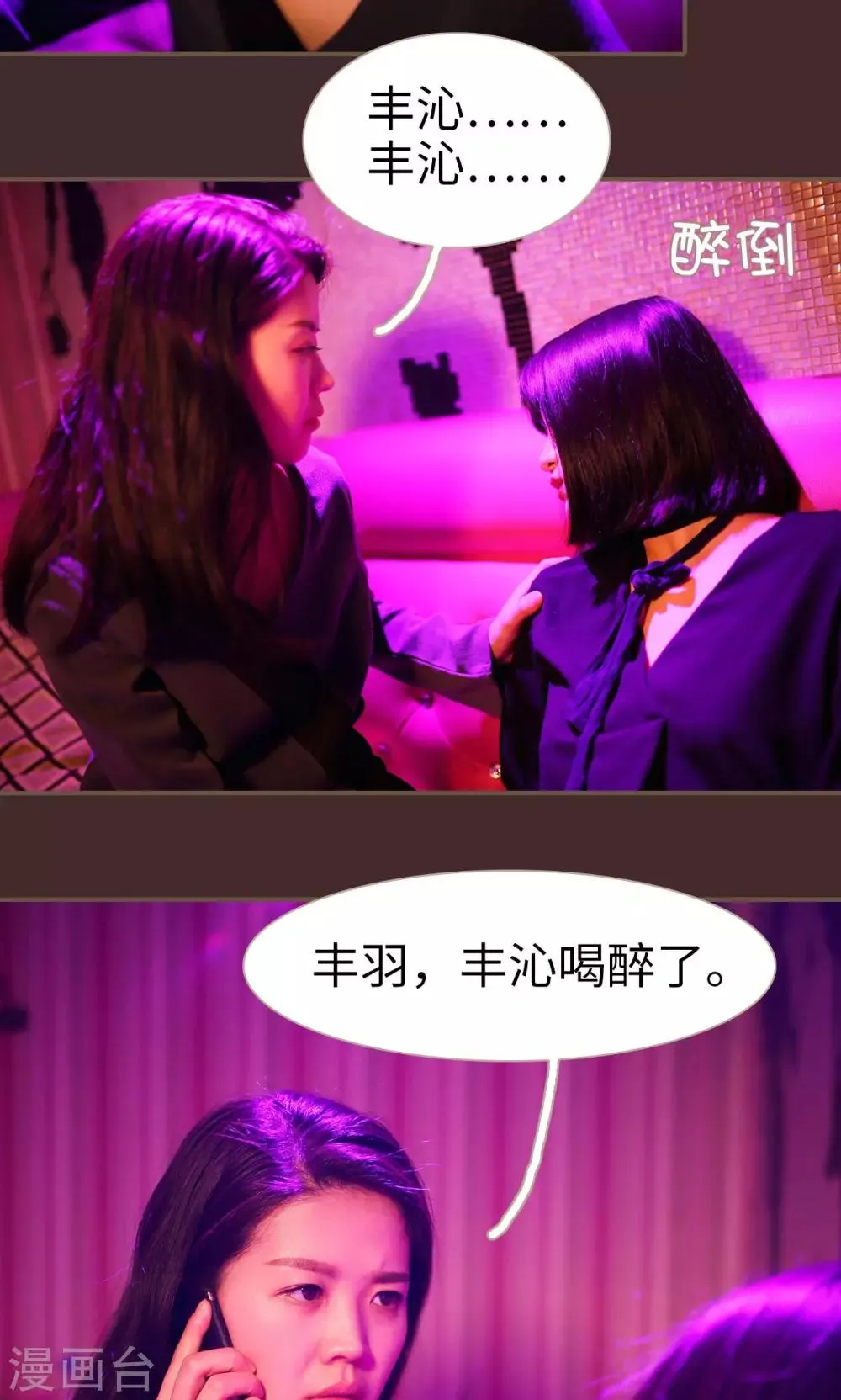 第19话 第21页