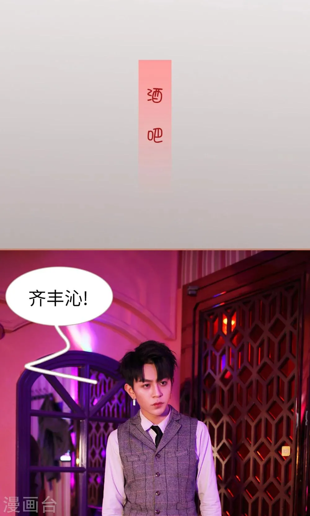 第20话 第2页
