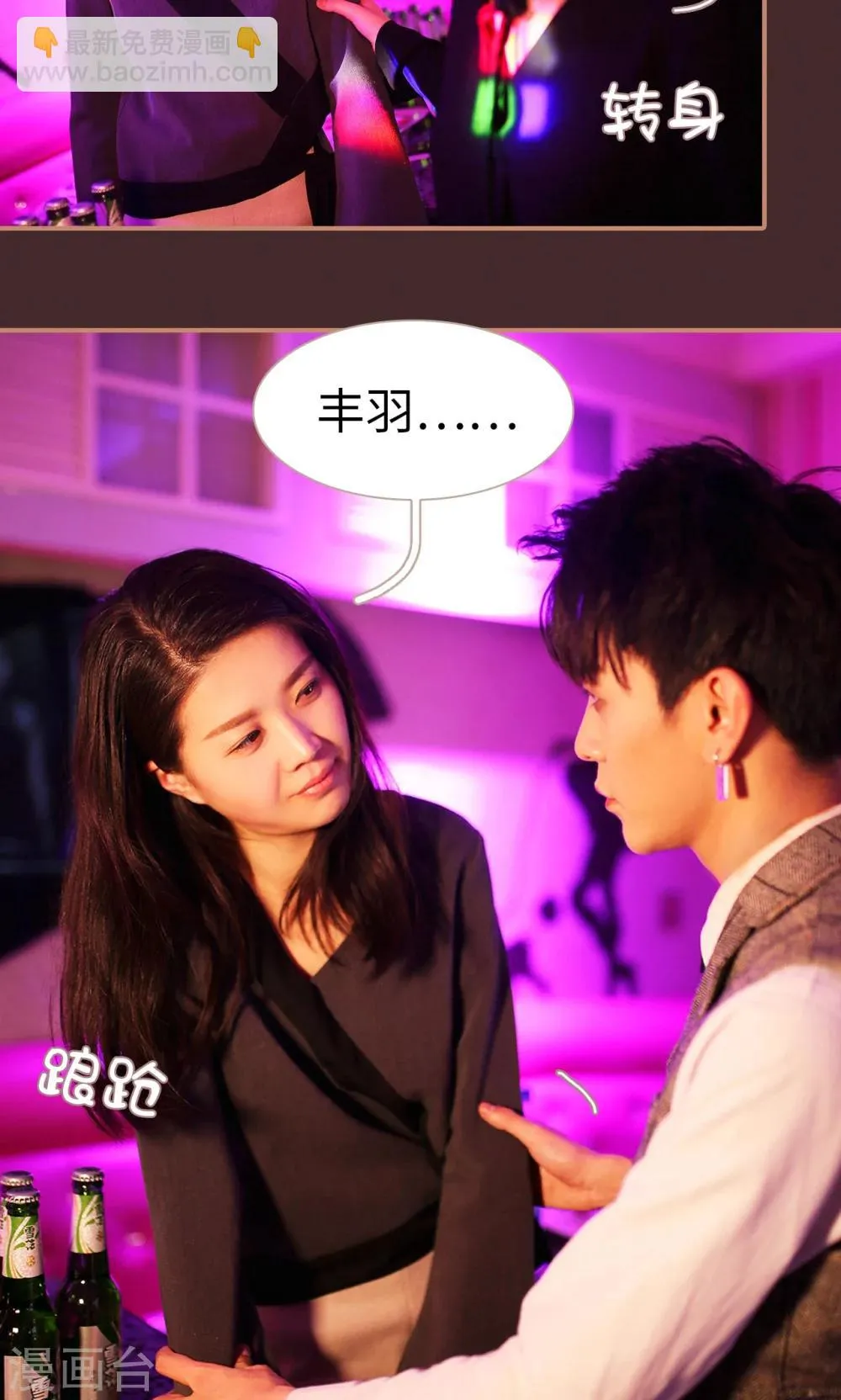 第20话 第6页