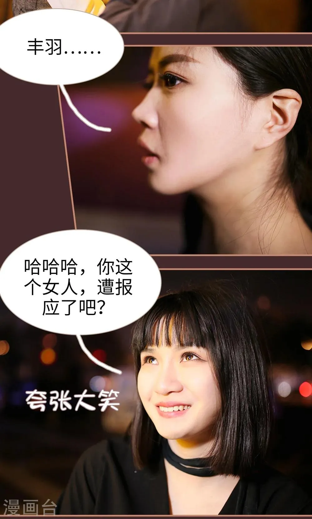 第20话 第14页