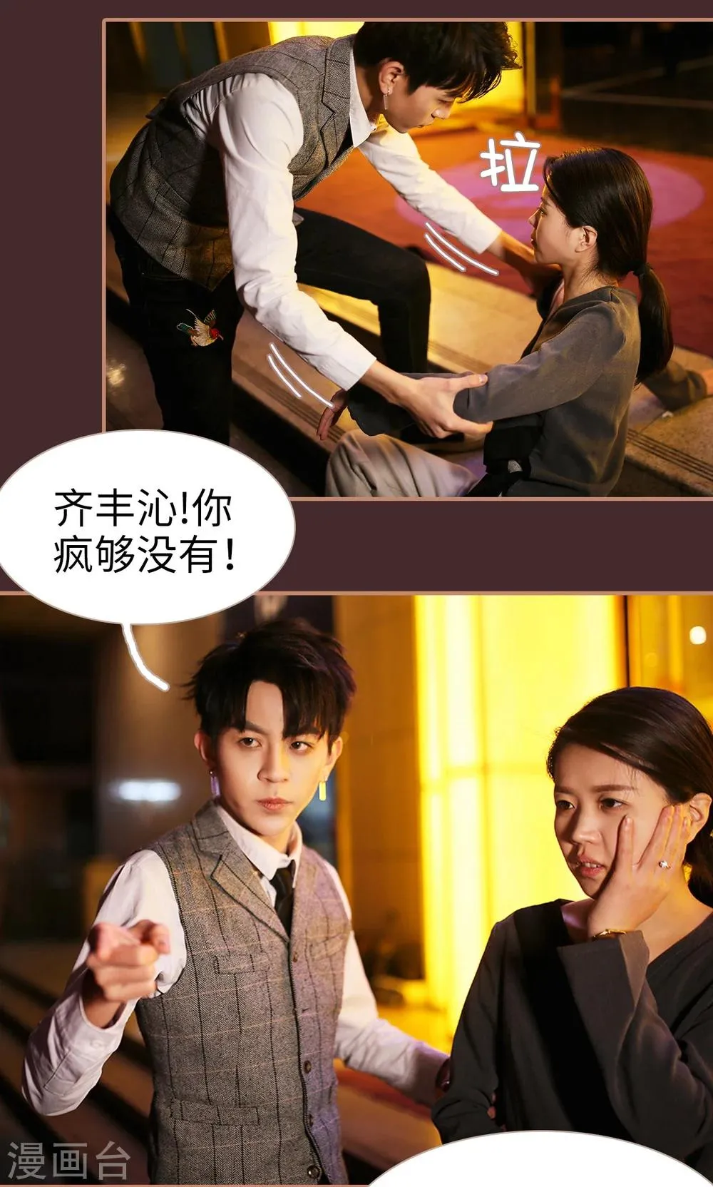 第20话 第15页
