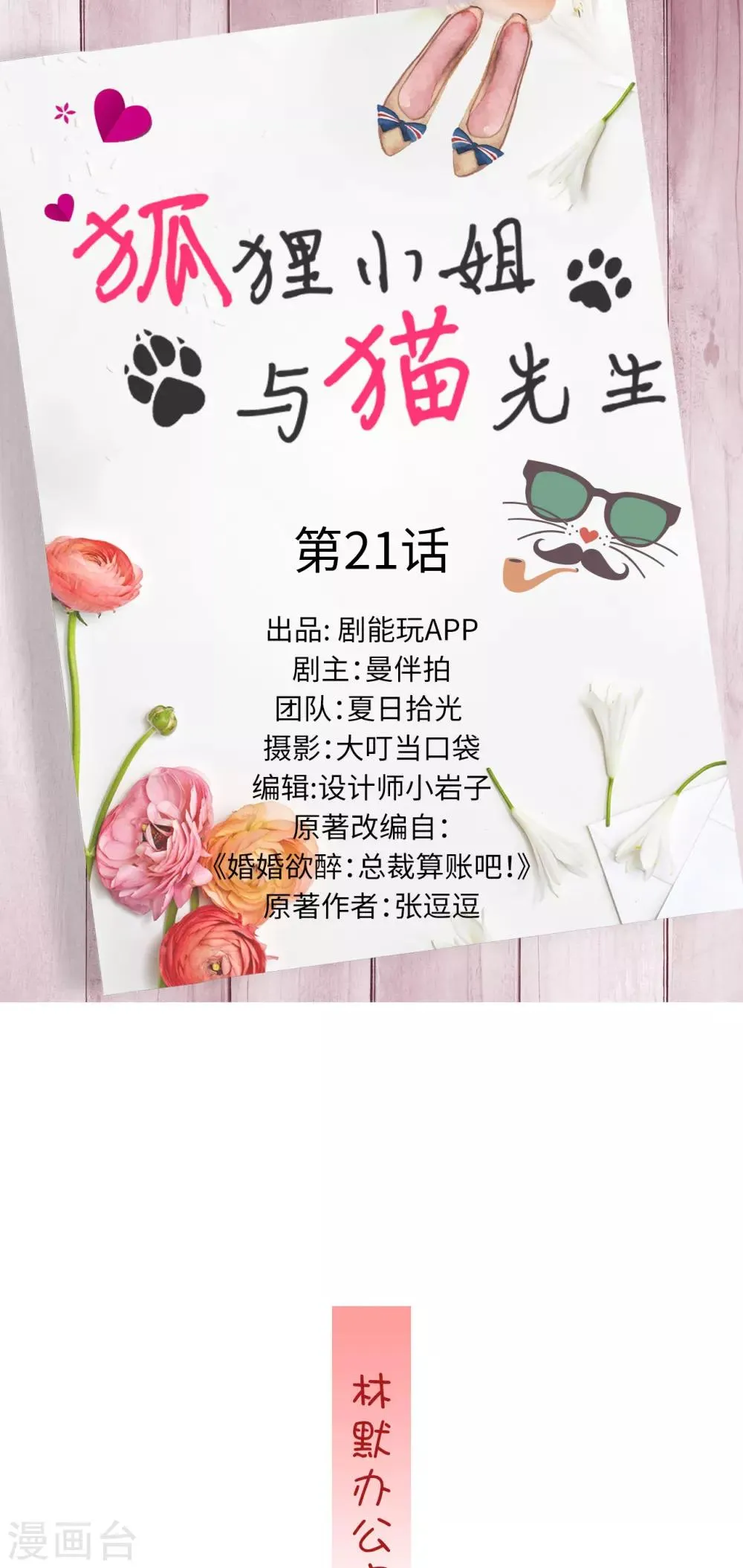 第21话 第1页