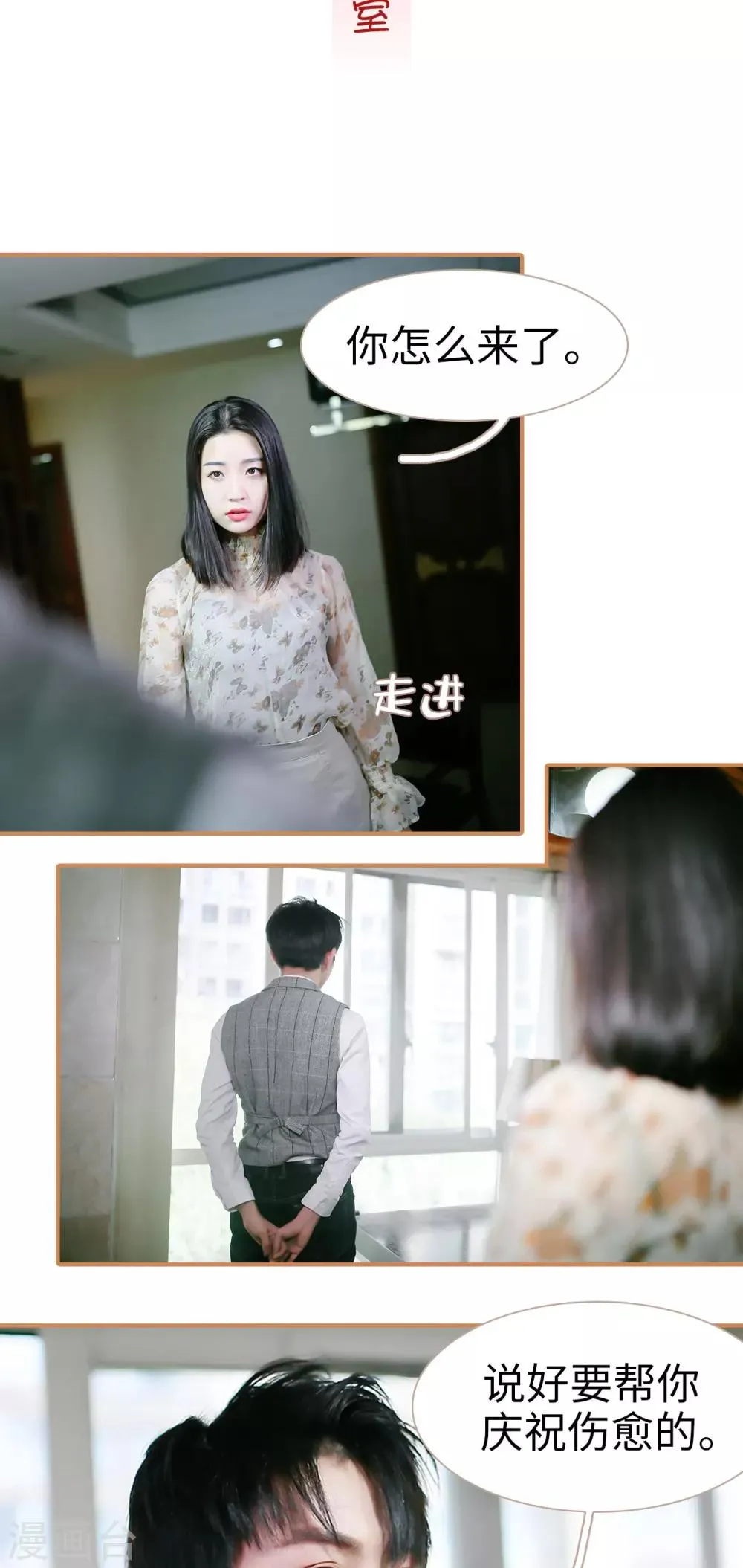 第21话 第2页