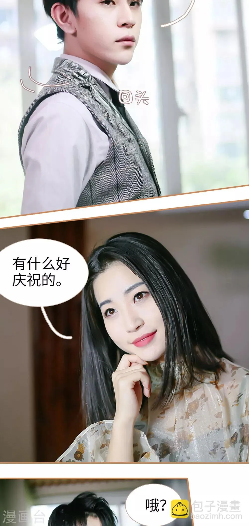 第21话 第3页