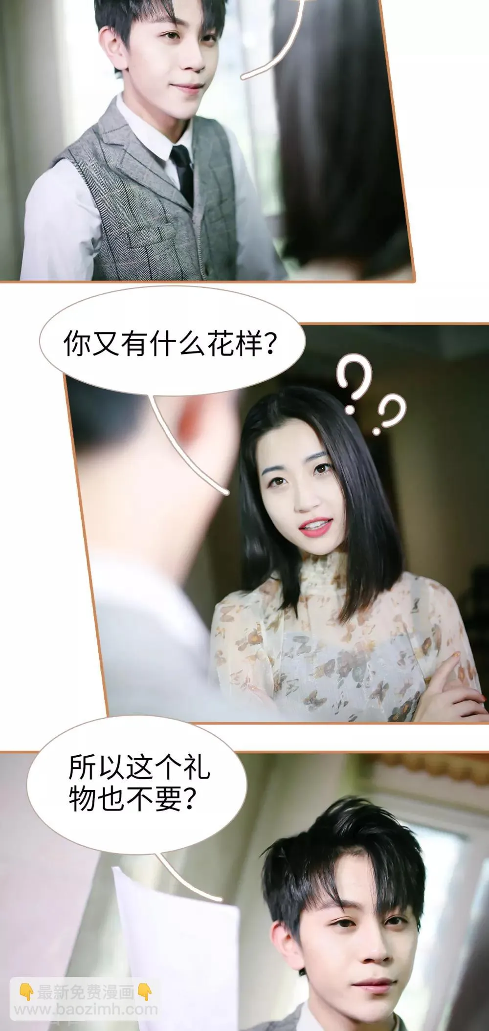 第21话 第4页