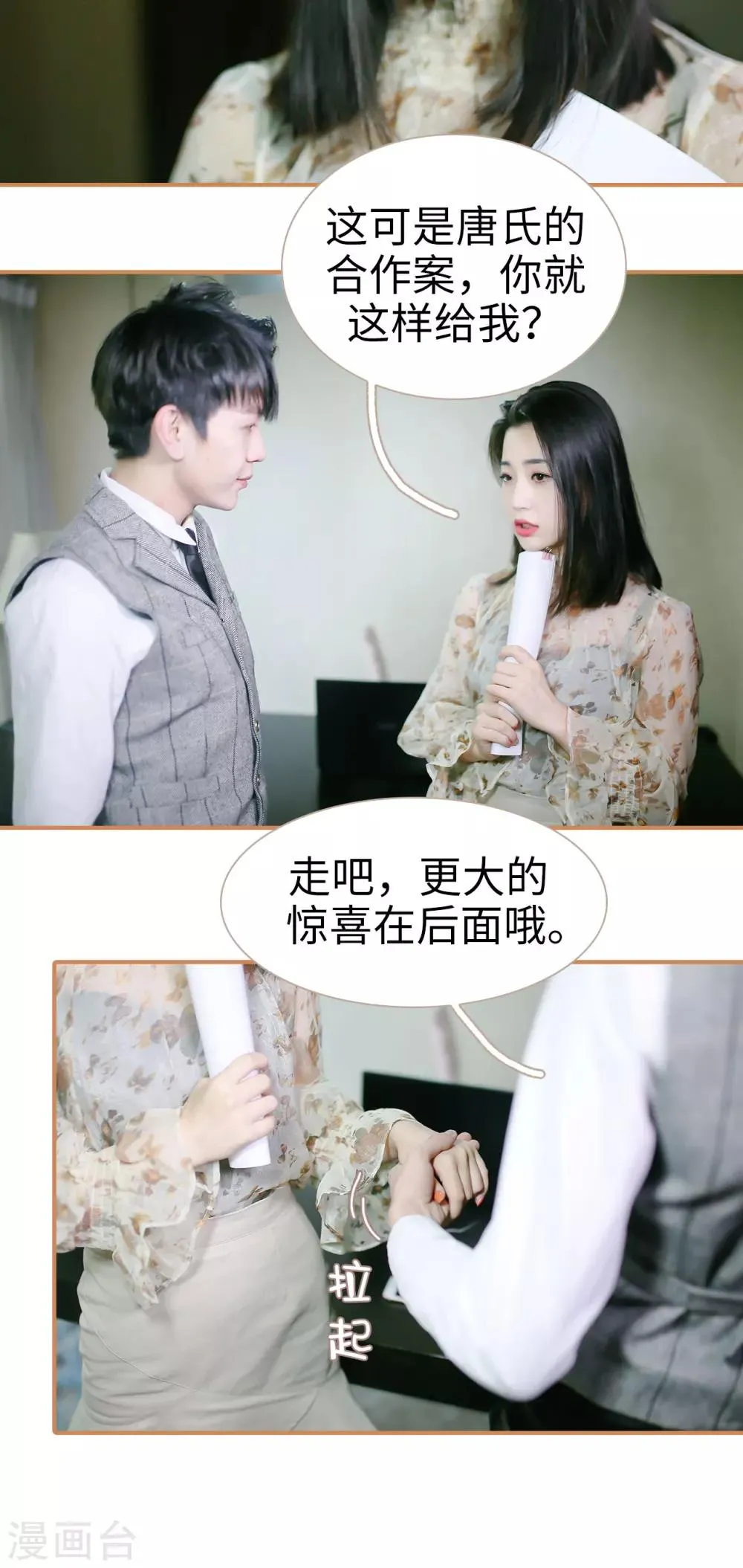 第21话 第6页