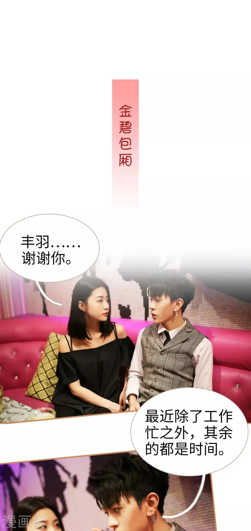 第21话 第7页