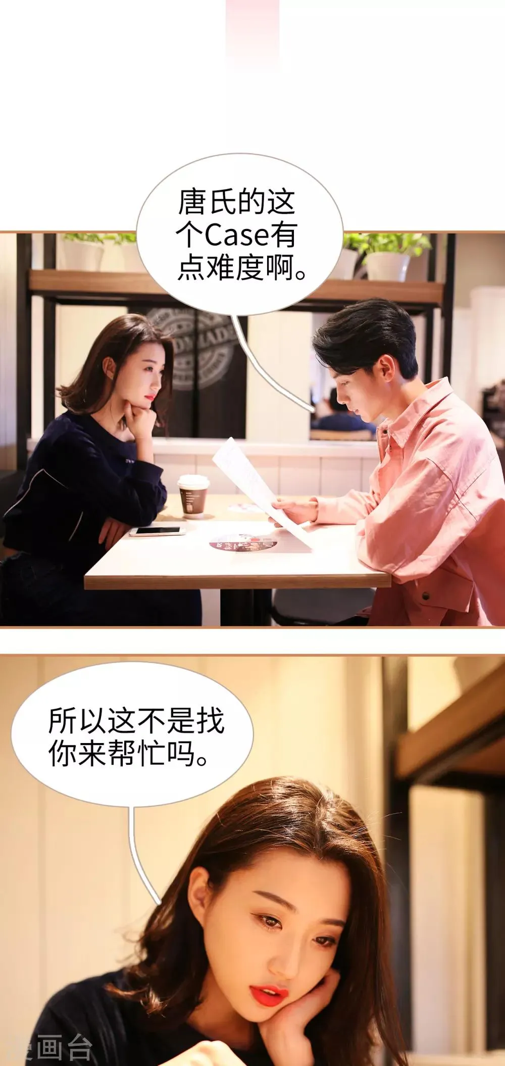 第21话 第13页