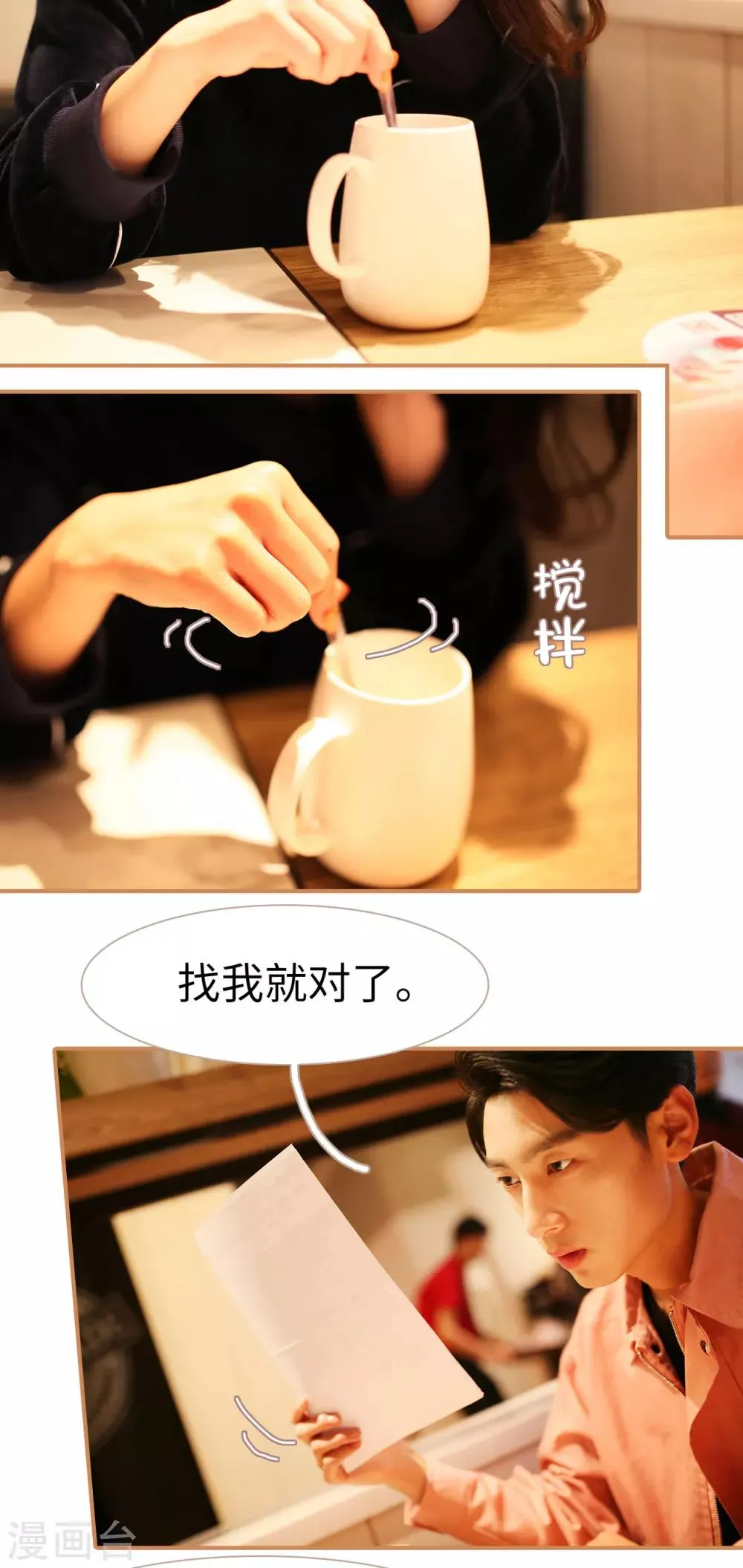第21话 第14页