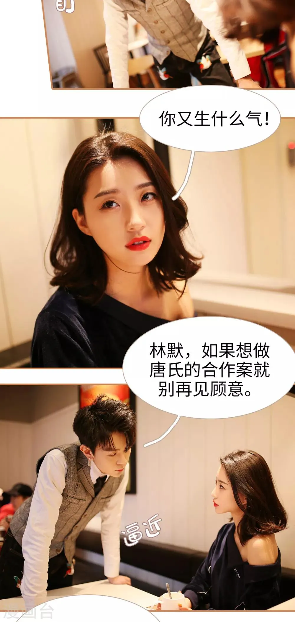 第21话 第17页