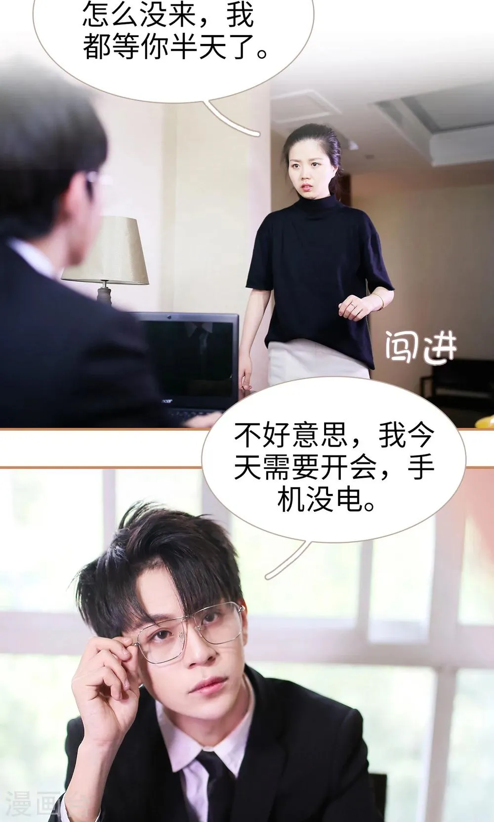 第22话 第6页