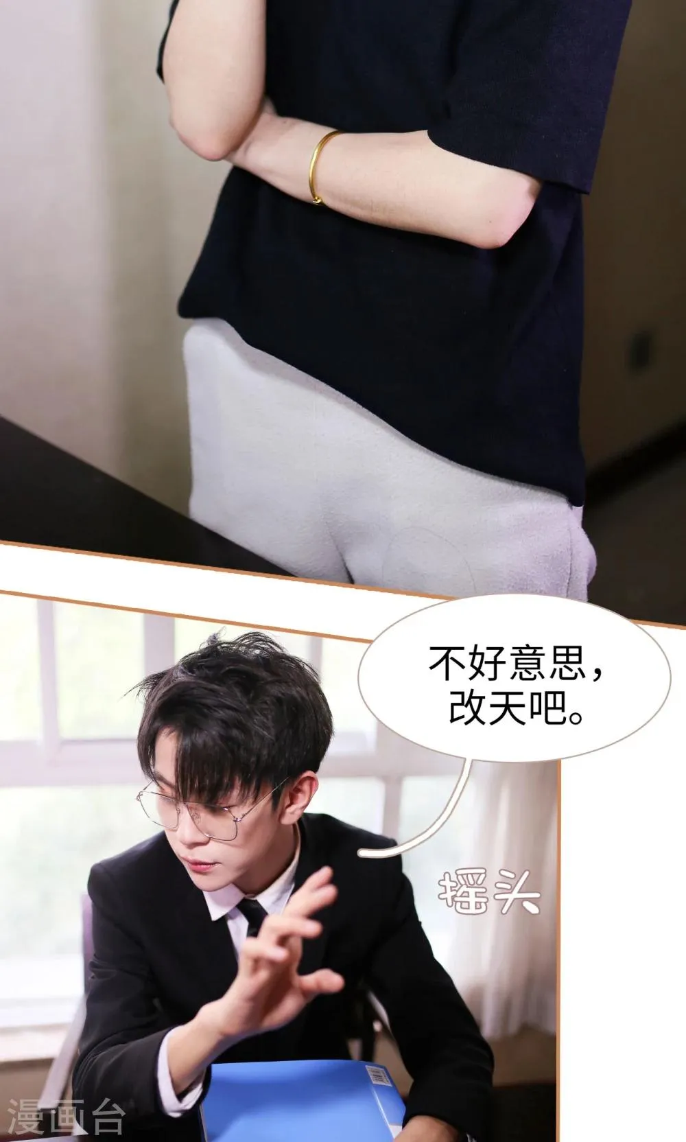 第22话 第8页
