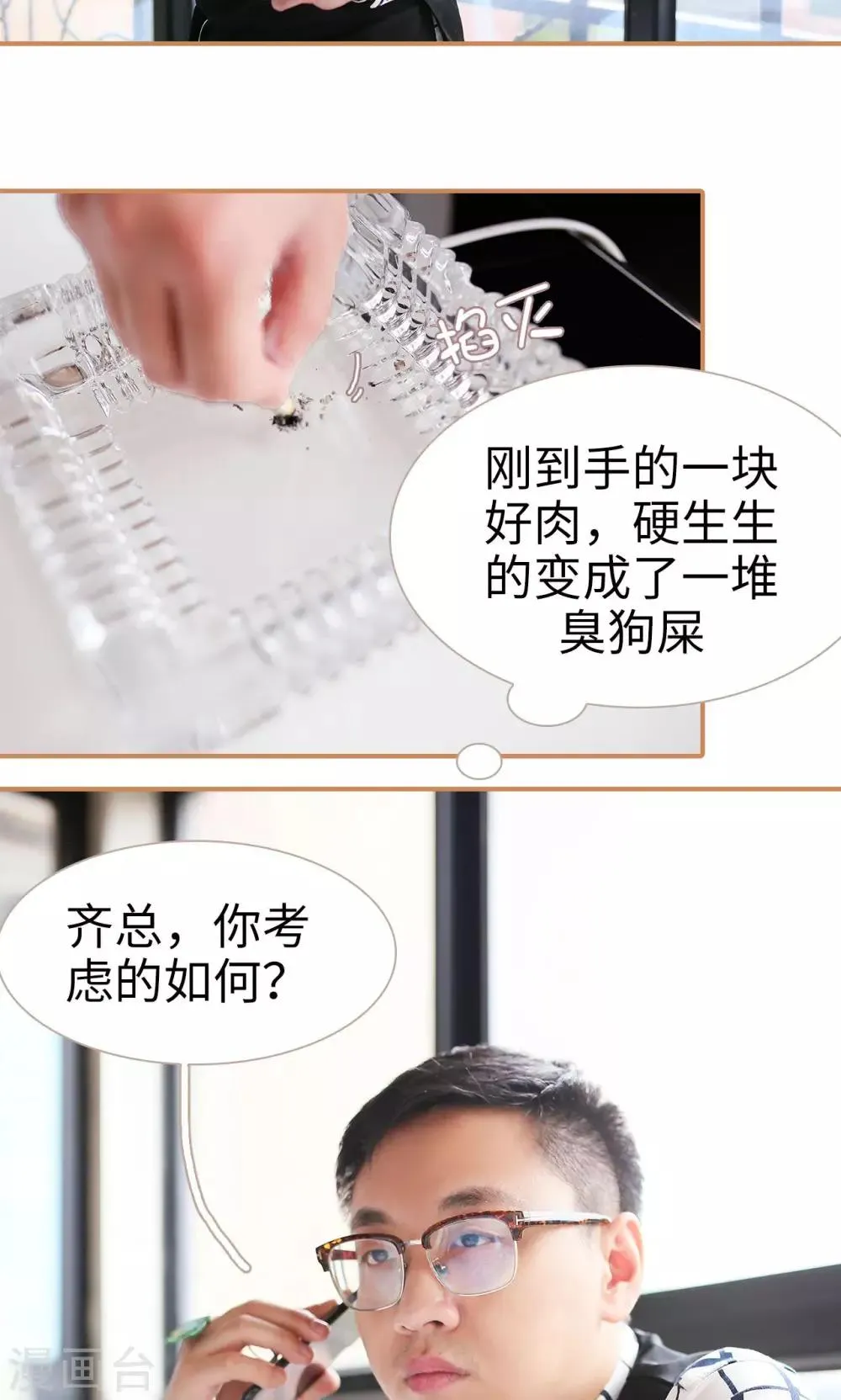 第24话 第3页