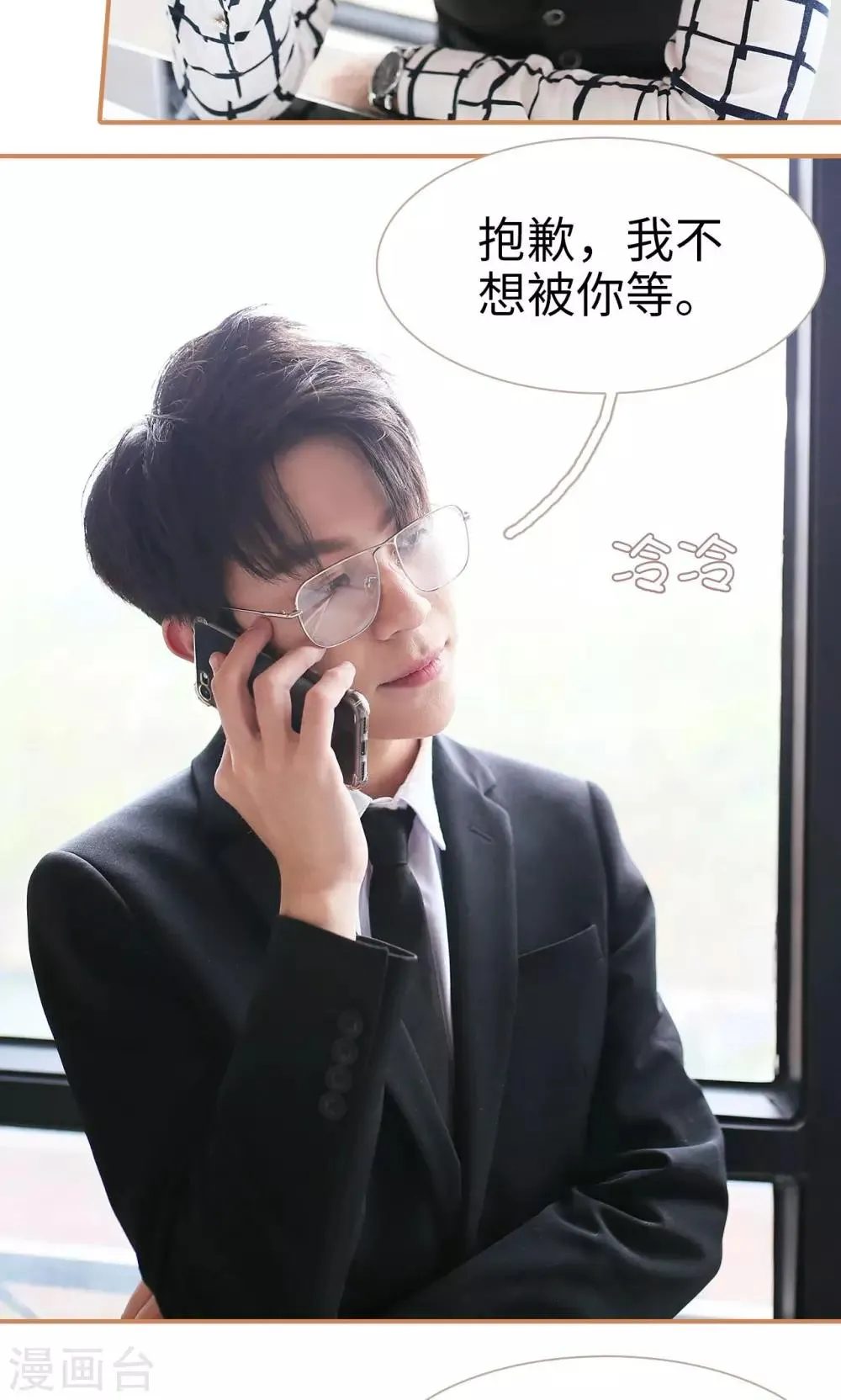 第24话 第6页