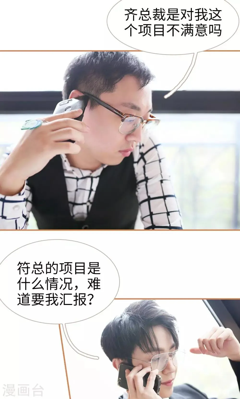 第24话 第7页