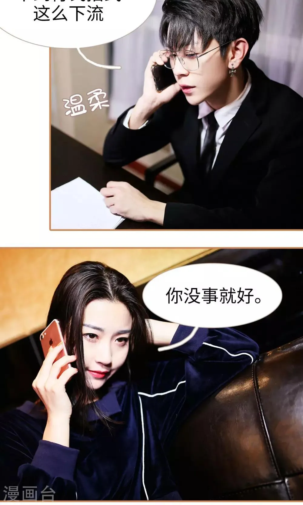 第24话 第12页