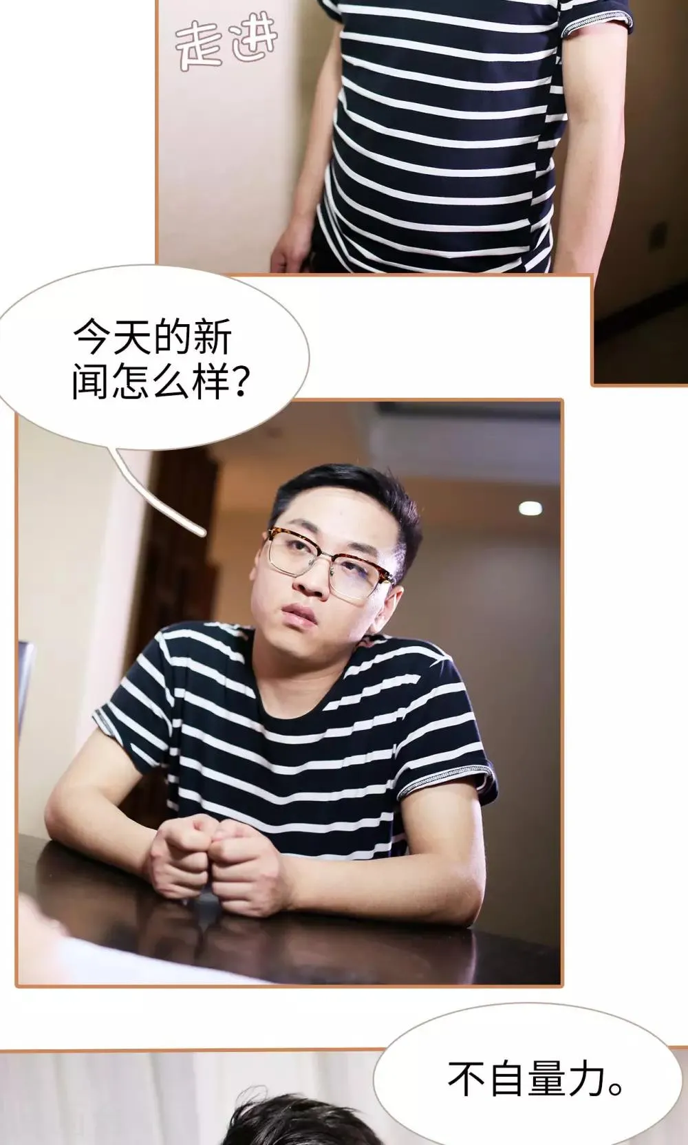 第24话 第14页